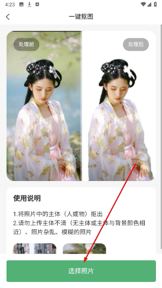 无痕改字P图官网版下载