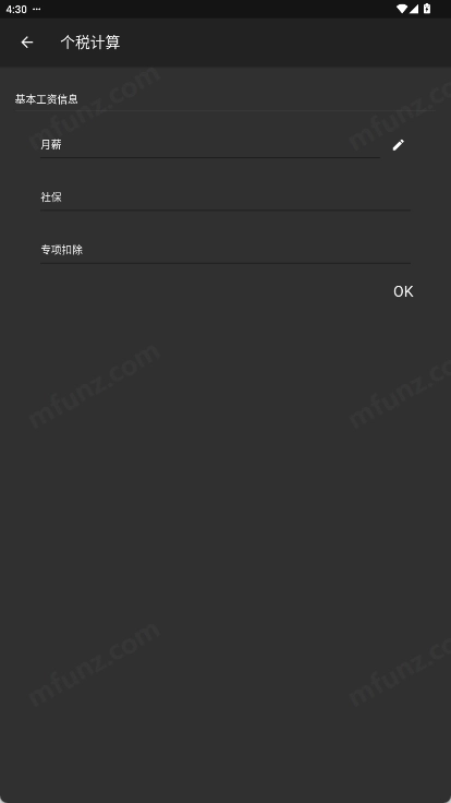 DHXY工具箱官方正版图2
