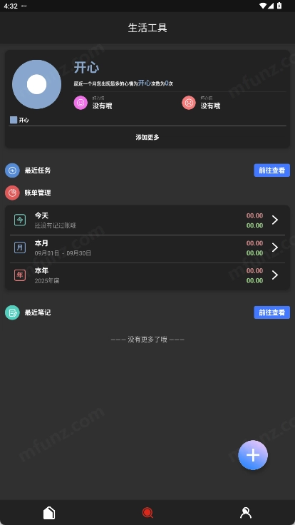 DHXY工具箱官方正版图4