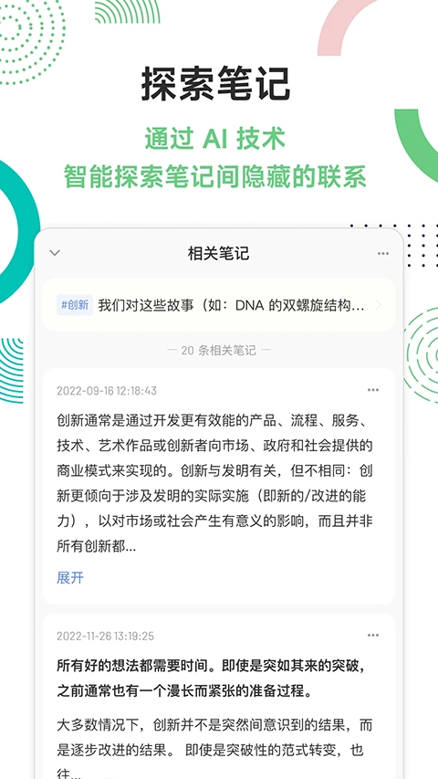 flomo免费版图3