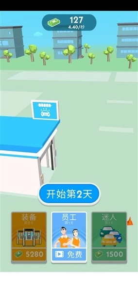 美式加油免广告版图4