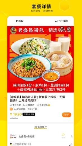 爱抢购安卓版图3