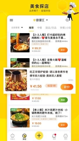 爱抢购安卓版图2