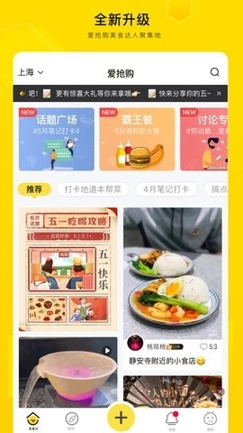 爱抢购安卓版图4