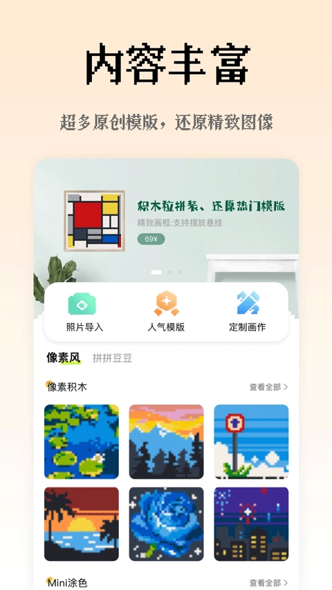 像素创作家DIY安卓版图3