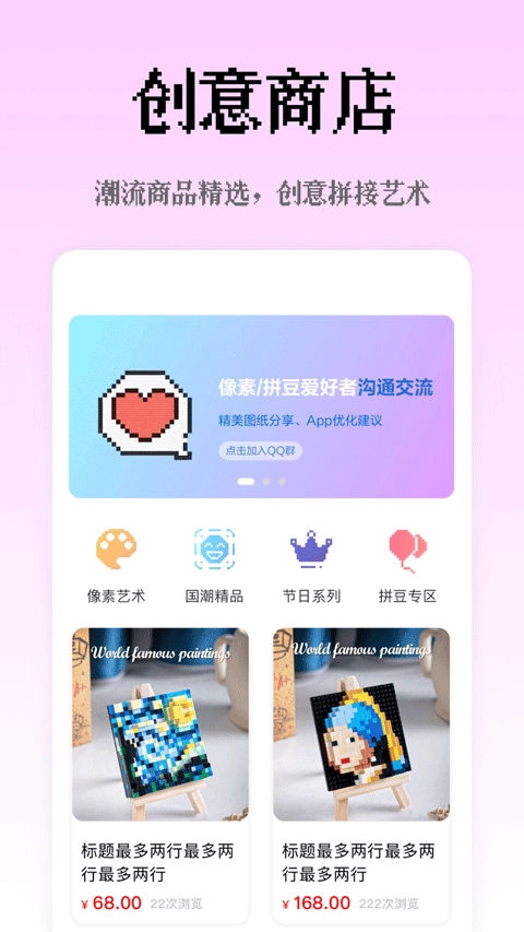 像素创作家DIY安卓版图4