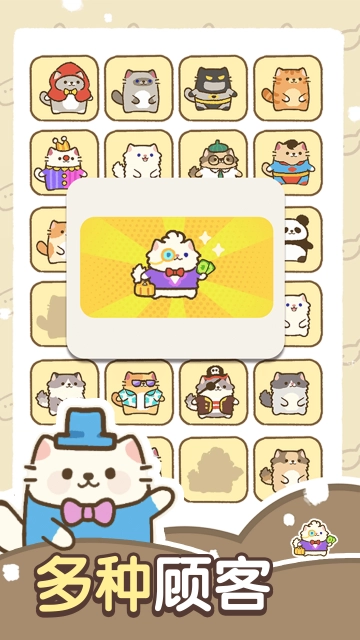 猫咪梦幻客栈无广告版图2