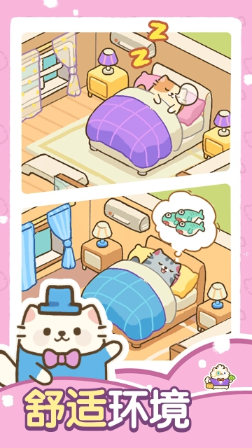 猫咪梦幻客栈无广告版图3