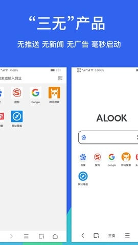 Alook浏览器软件手机免费版图5