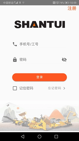 山推e路行正版图2