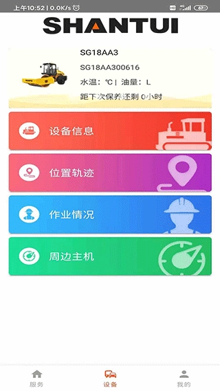 山推e路行正版图3
