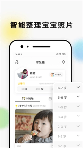 时光小屋相机手机版图2