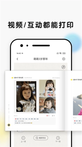 时光小屋相机手机版图1