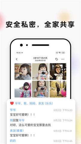 时光小屋相机手机版图4