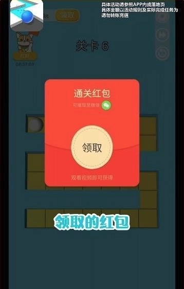 就涂你开心红包版图3