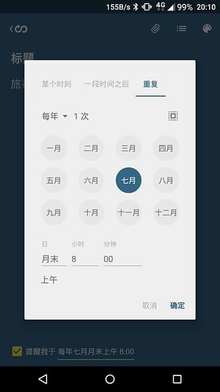 完事儿正版图2