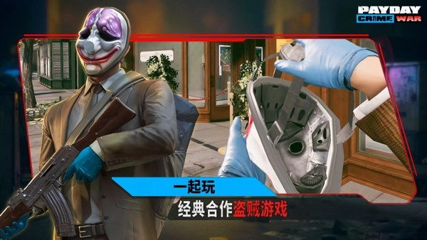 收获日武装战争单机版(2)