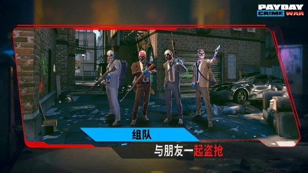 收获日武装战争单机版(4)