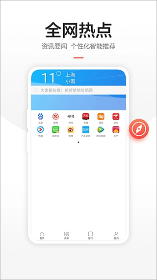 链链浏览器手机版图1