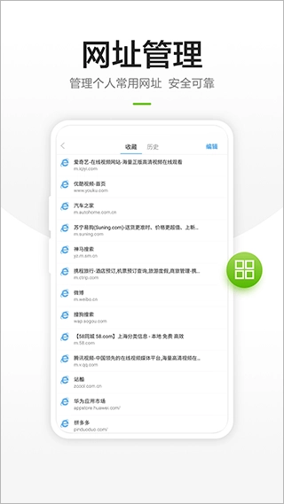 链链浏览器手机版图2