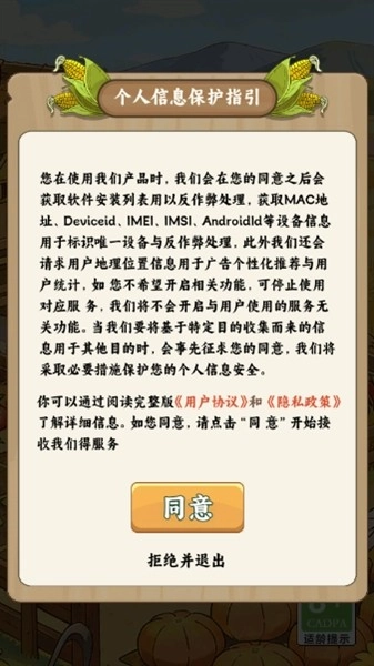 悠然小田舍通用版图1