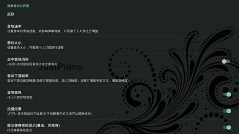 极品钢琴安卓免费版图1