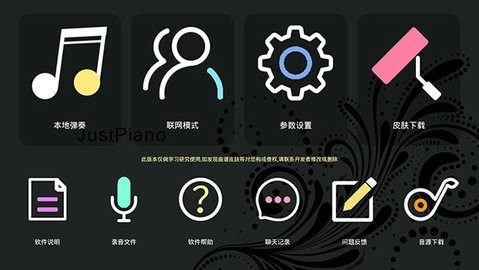极品钢琴安卓免费版图3