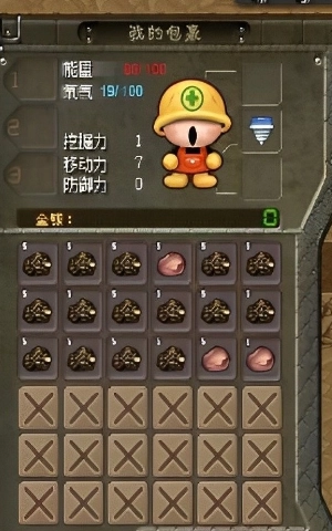 挖地小子手游直装版图3