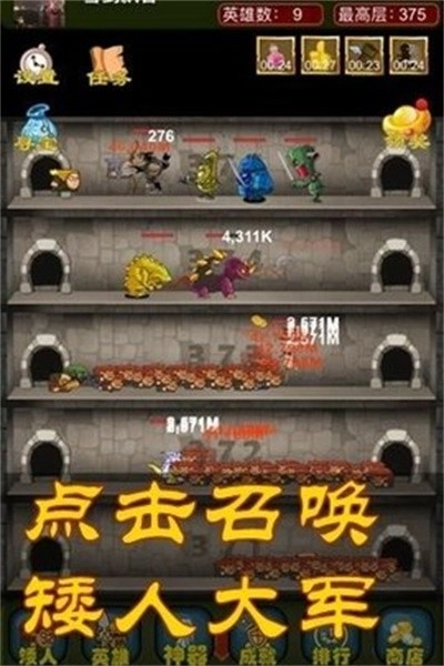 矮人爬爬塔正版图3