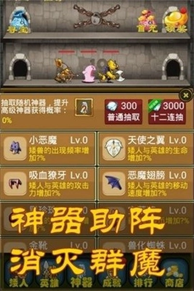 矮人爬爬塔正版图1