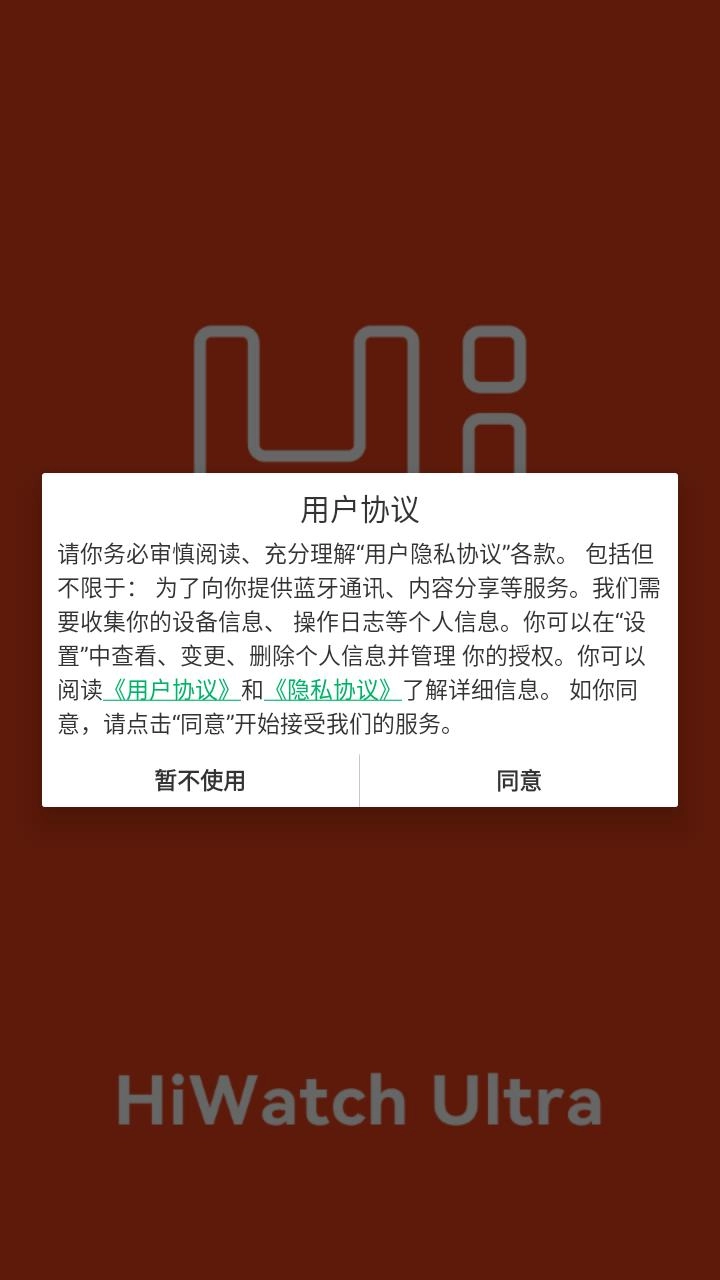 hiwatchultra官方正版图1