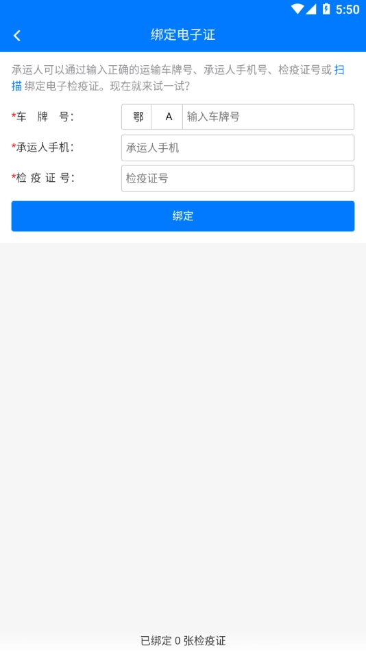 重庆智慧动监最新免费版图4