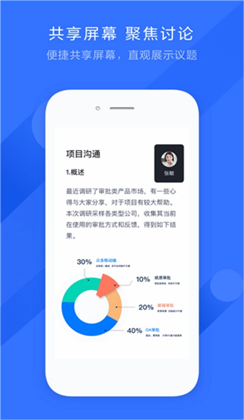 飞书会议室直装版图1