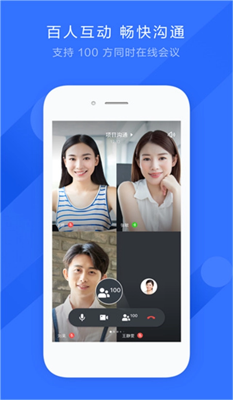 飞书会议室直装版图2