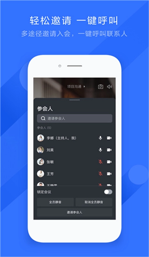 飞书会议室直装版图3