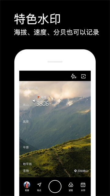 水印相机软件手机最新版图4