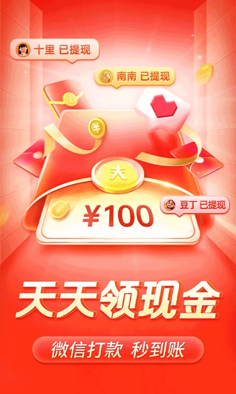 多多代收点App安卓官方版图4