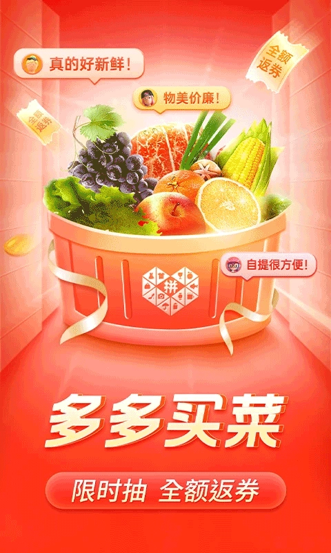 多多代收点App安卓官方版图1