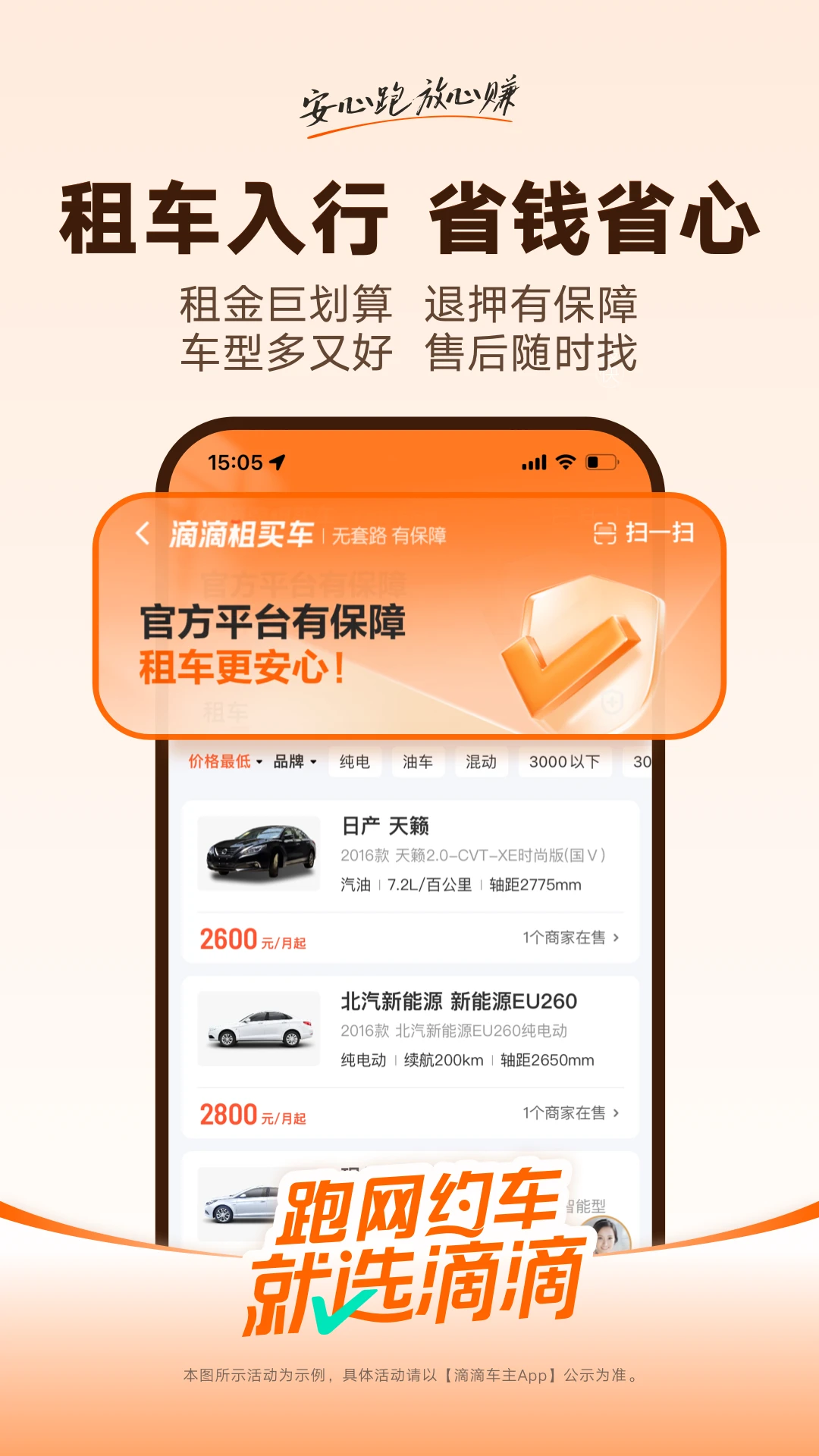 滴滴车主司机端软件截图4