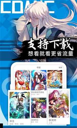 178漫画下拉式免费版图2
