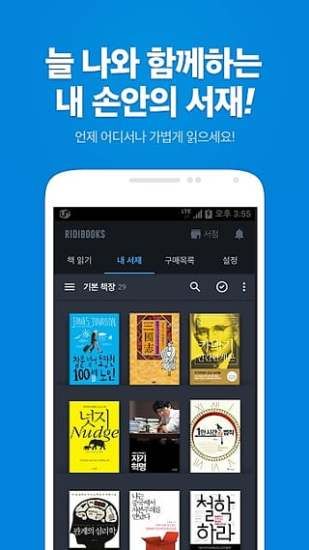 韩国ridibooks中文版官方版(1)