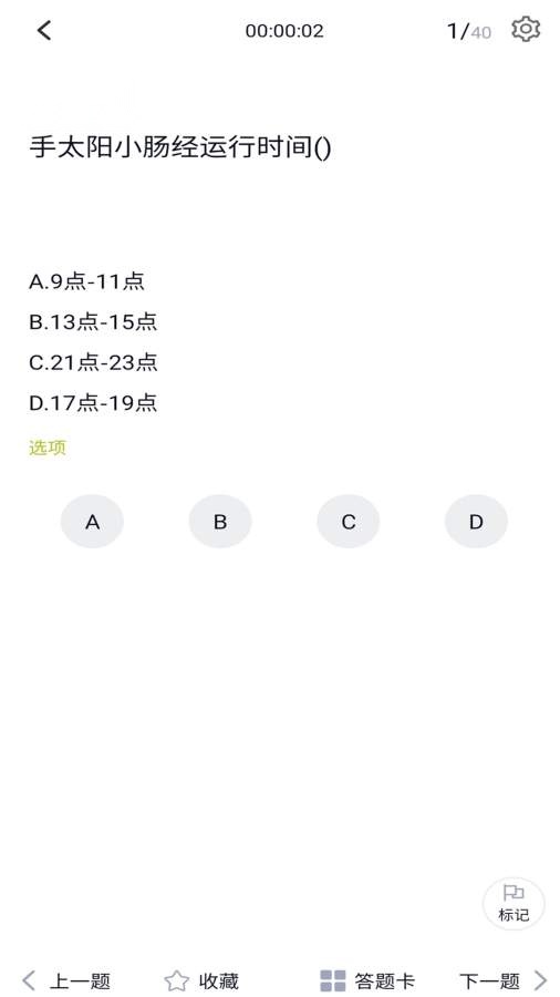 瑜伽教练题库app安卓版(1)
