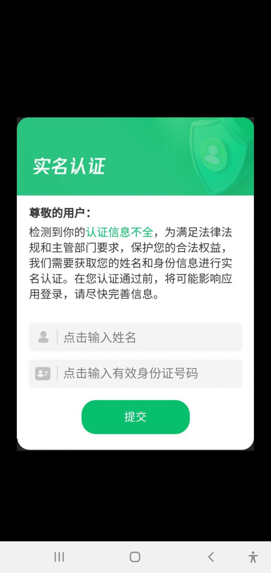 猜谜大王游戏安卓版(3)