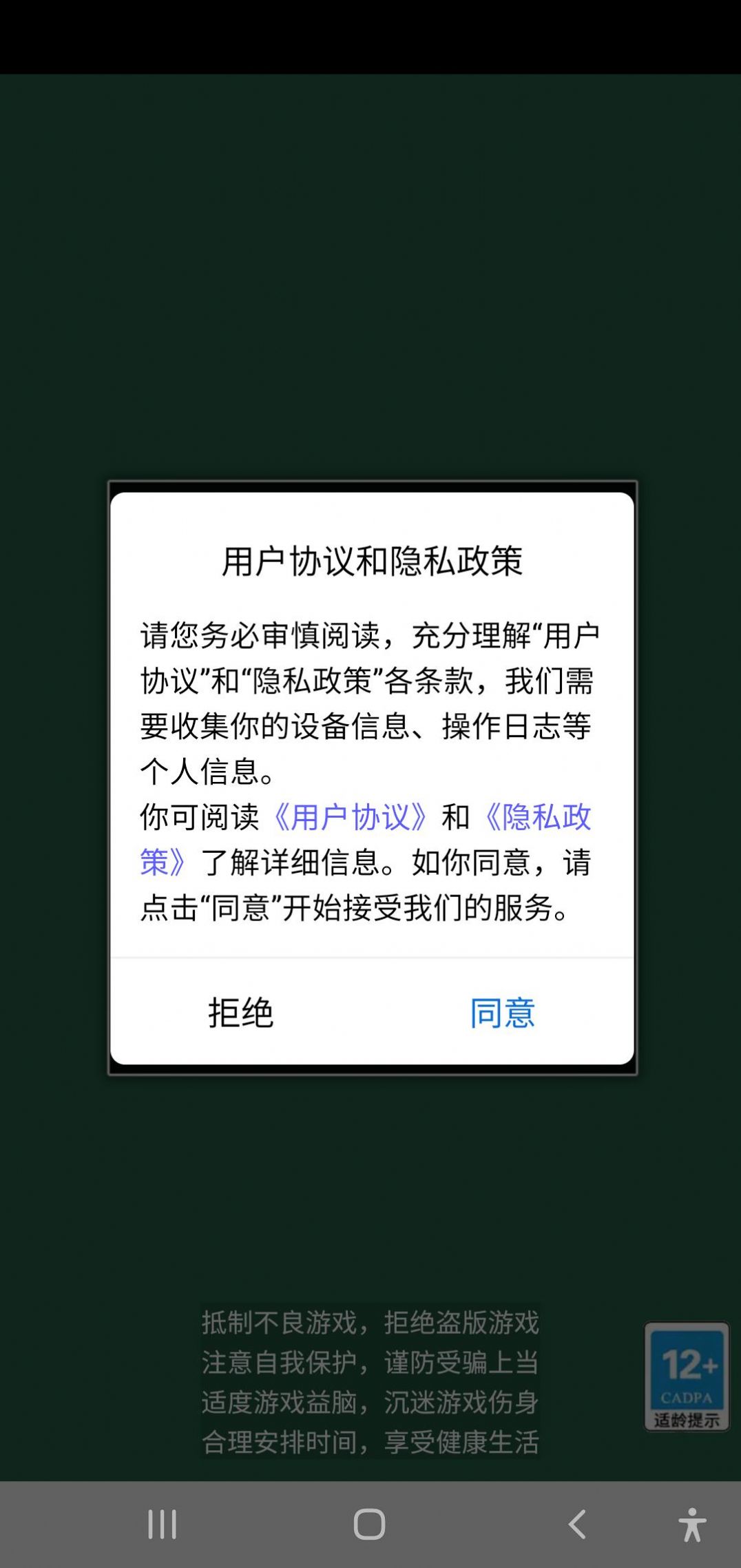 猜谜大王游戏安卓版(4)