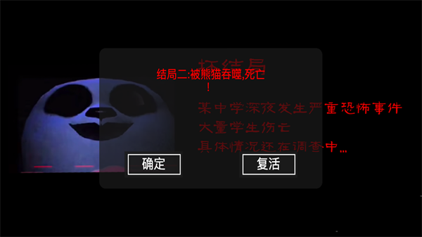 模拟熊猫英雄游戏手机版下载(1)