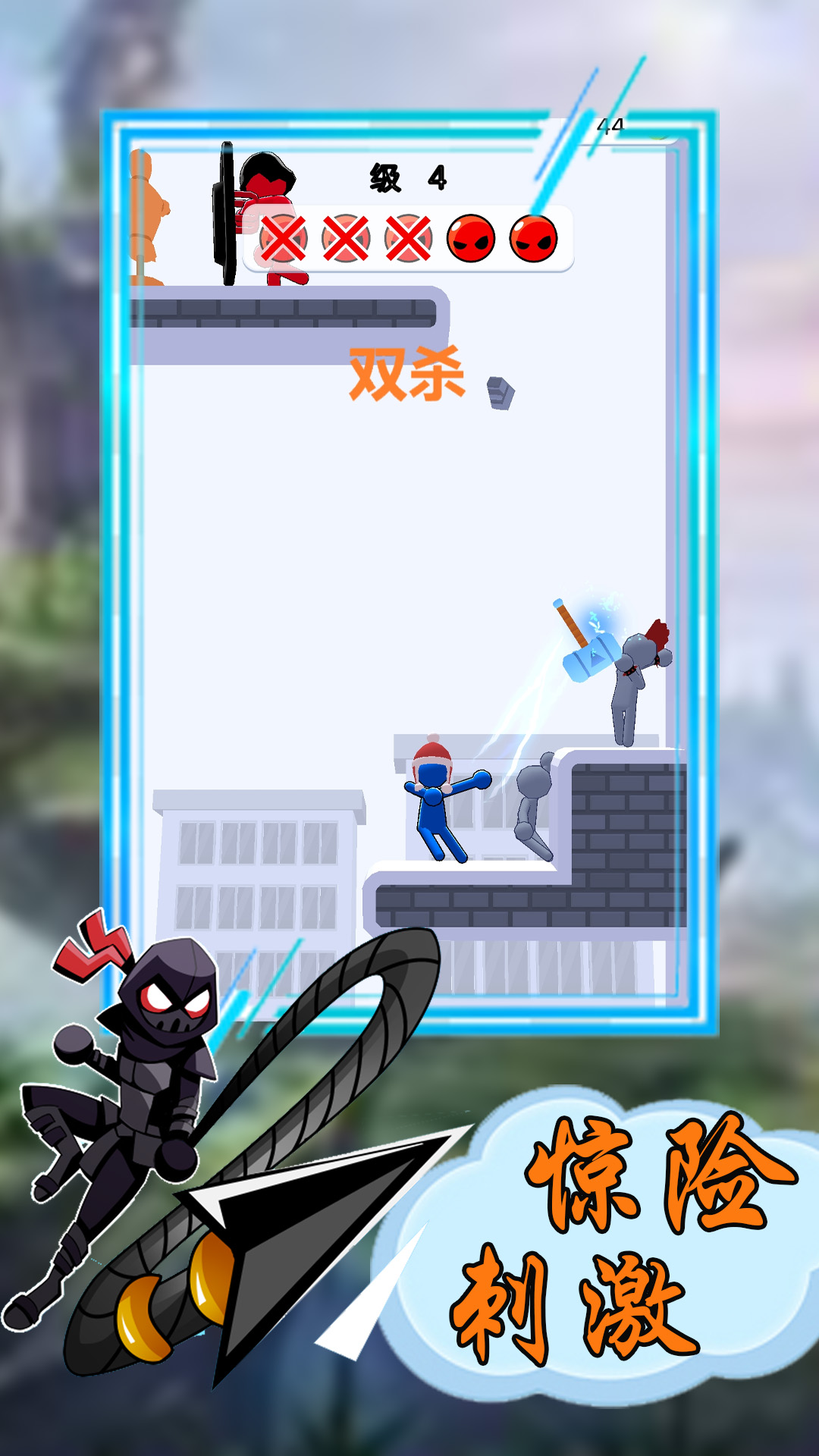 火柴人投射大师游戏安卓版(3)