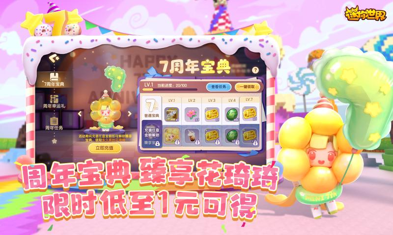 迷你世界国际服全坐骑永久下载2026(1)