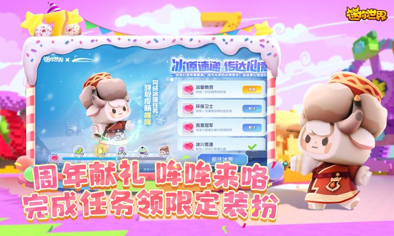 迷你世界国际服全坐骑永久下载2026(2)