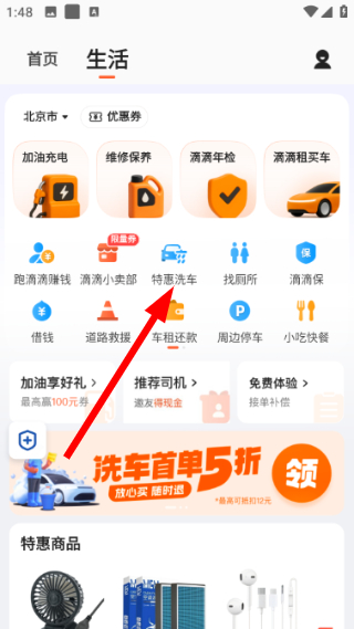 滴滴车主司机端软件官网版下载
