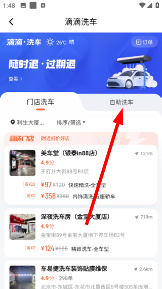 滴滴车主司机端软件官网版下载